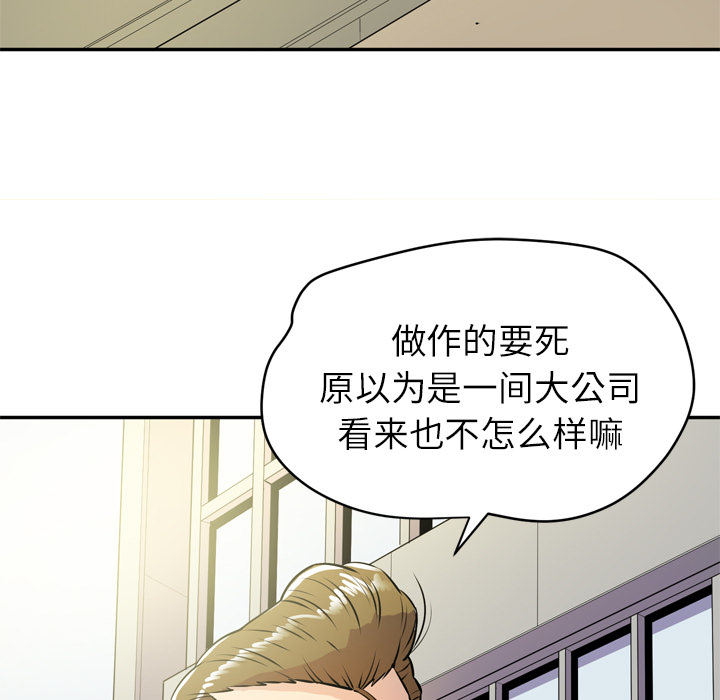 拜托了人妻(人妻帮帮忙) 拜托了人妻：9 第59页