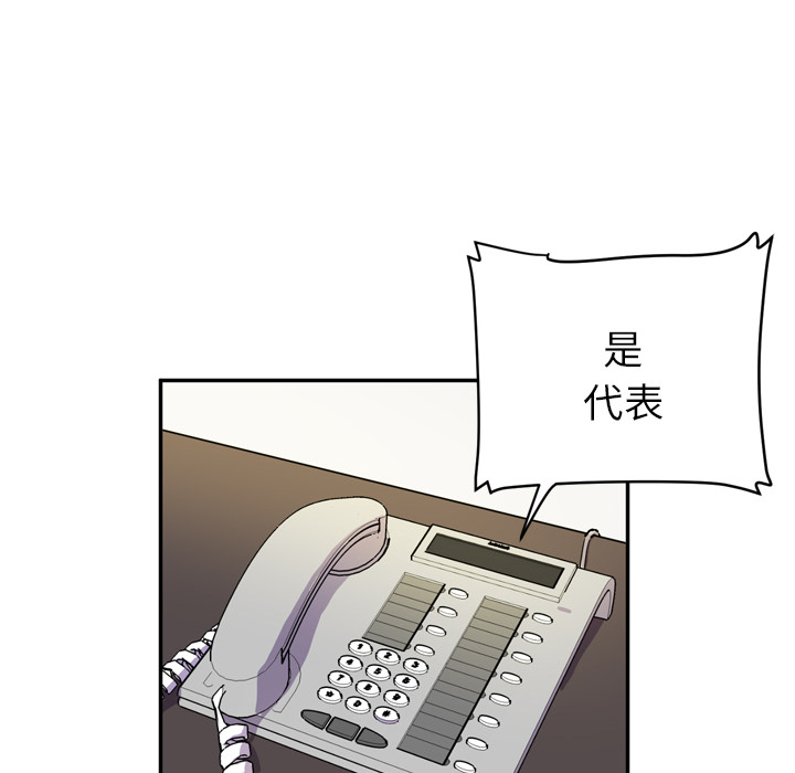拜托了人妻(人妻帮帮忙) 拜托了人妻：9 第52页