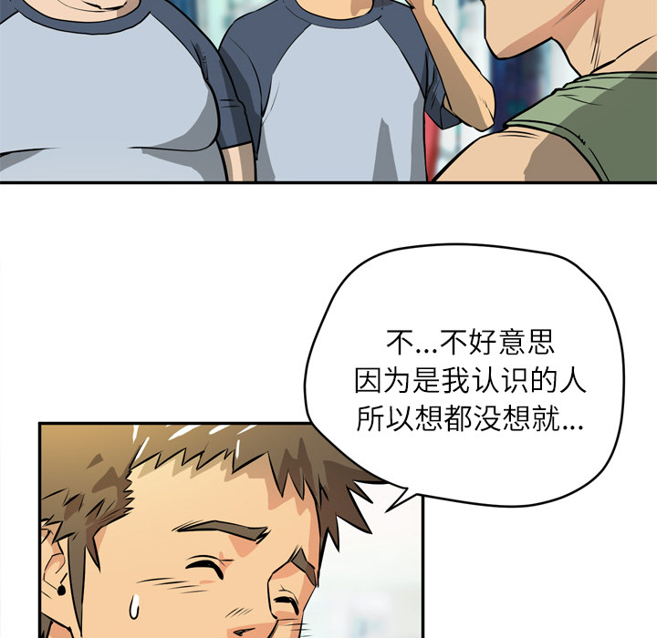 拜托了人妻(人妻帮帮忙) 拜托了人妻：9 第16页