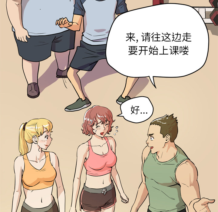 拜托了人妻(人妻帮帮忙) 拜托了人妻：9 第18页
