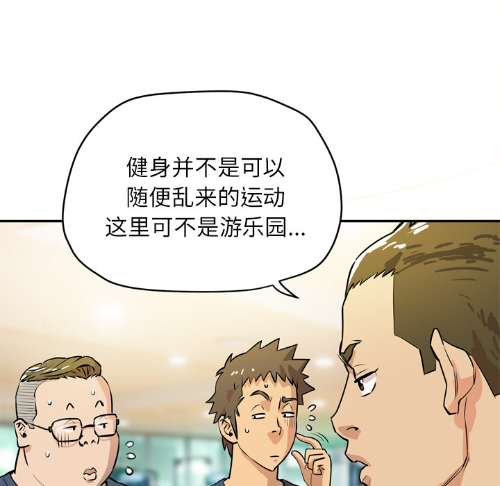 拜托了人妻(人妻帮帮忙) 拜托了人妻：9 第15页