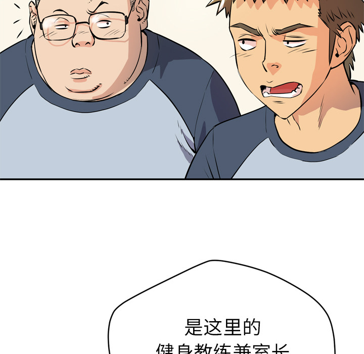 拜托了人妻(人妻帮帮忙) 拜托了人妻：9 第21页