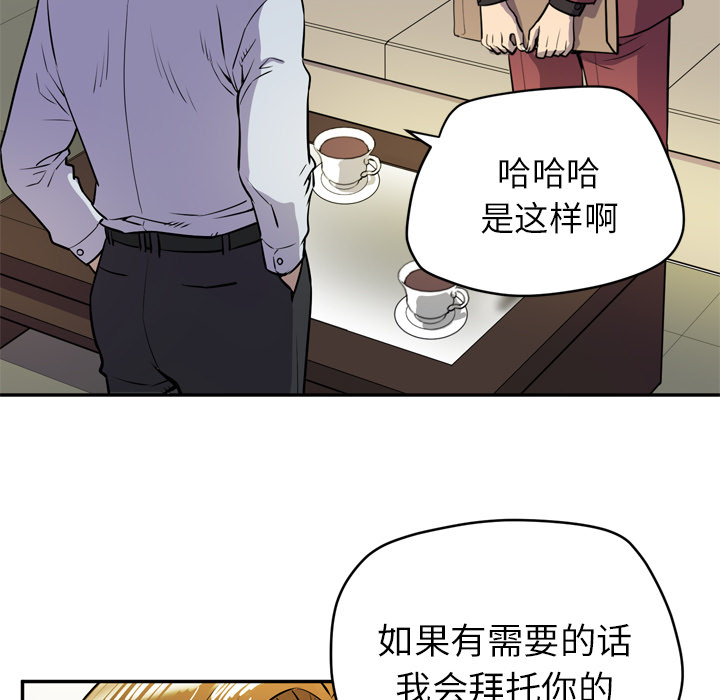 拜托了人妻(人妻帮帮忙) 拜托了人妻：9 第43页