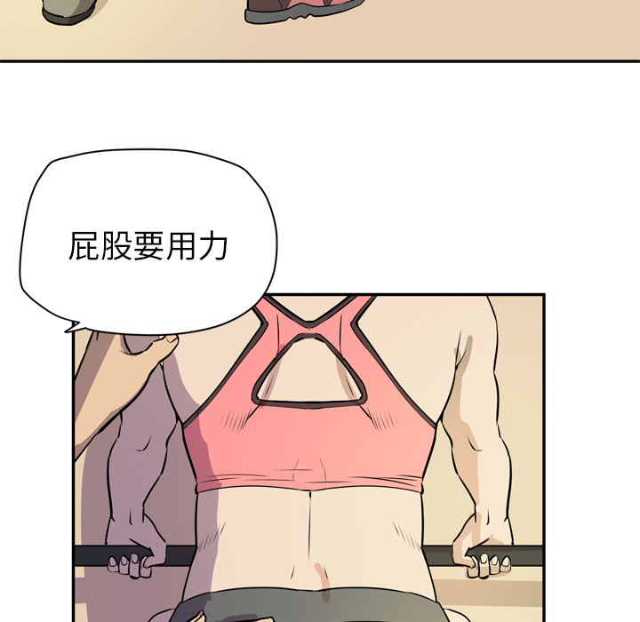拜托了人妻(人妻帮帮忙) 拜托了人妻：9 第78页