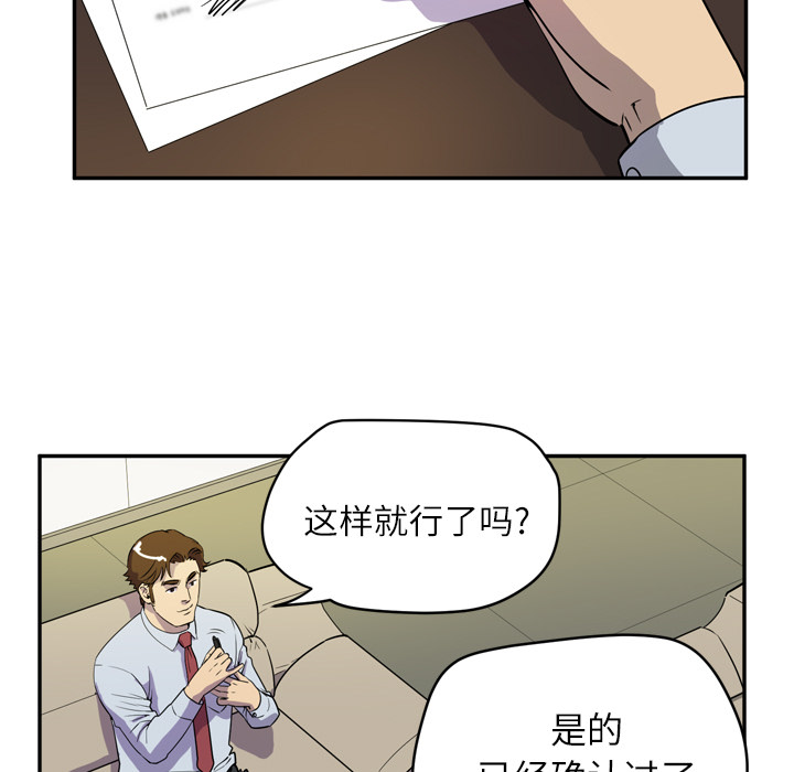 拜托了人妻(人妻帮帮忙) 拜托了人妻：9 第33页