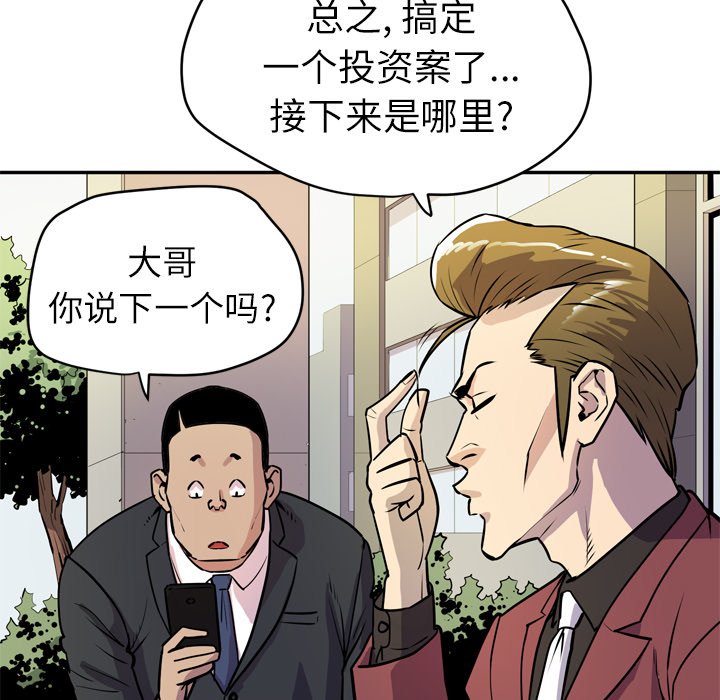 拜托了人妻(人妻帮帮忙) 拜托了人妻：9 第61页