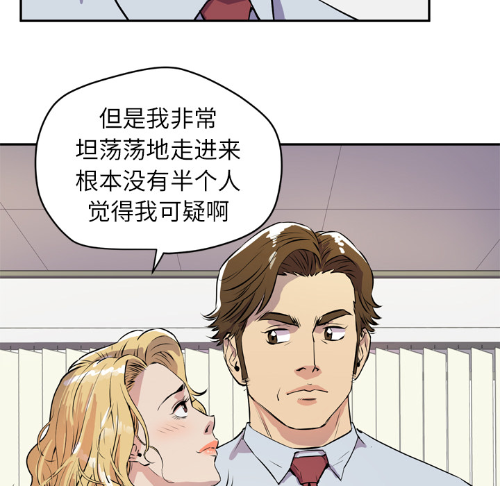 拜托了人妻(人妻帮帮忙) 拜托了人妻：9 第97页