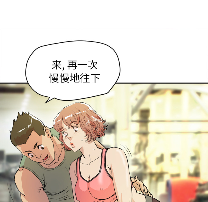 拜托了人妻(人妻帮帮忙) 拜托了人妻：9 第82页