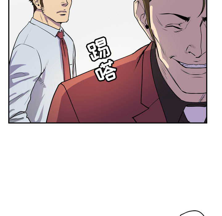 拜托了人妻(人妻帮帮忙) 拜托了人妻：9 第47页