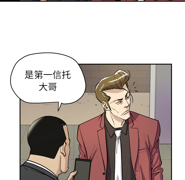 拜托了人妻(人妻帮帮忙) 拜托了人妻：9 第62页