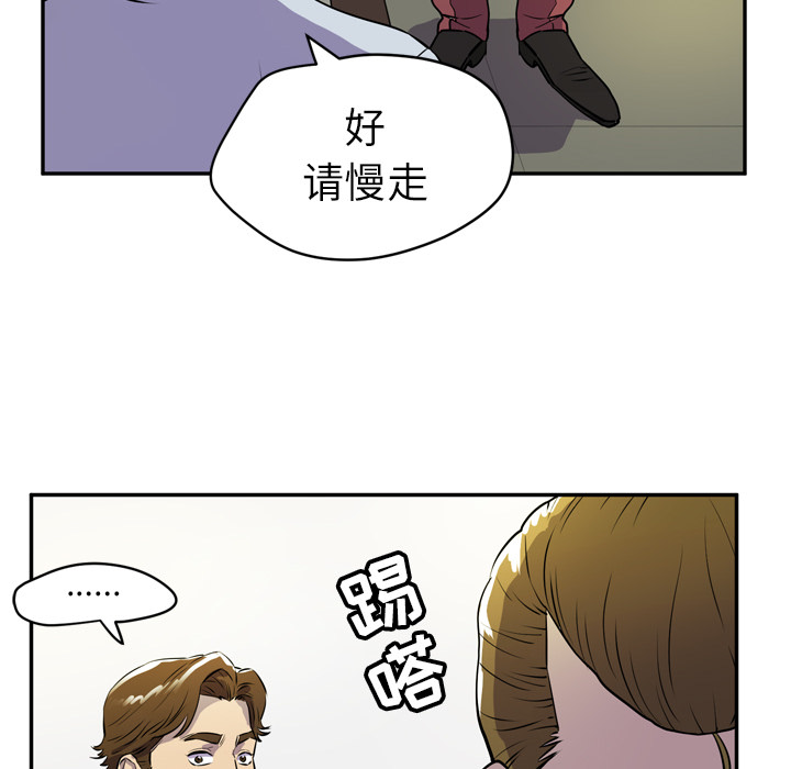 拜托了人妻(人妻帮帮忙) 拜托了人妻：9 第46页