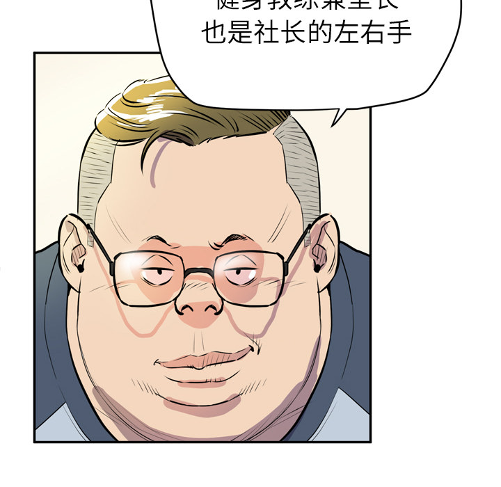 拜托了人妻(人妻帮帮忙) 拜托了人妻：9 第22页