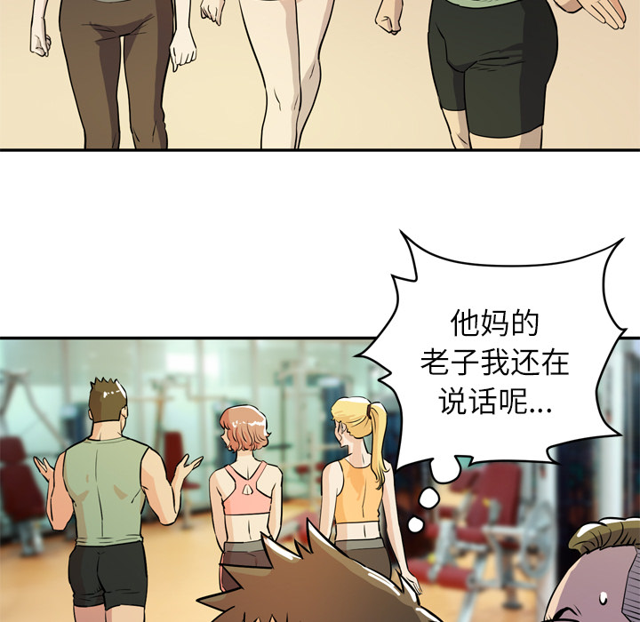 拜托了人妻(人妻帮帮忙) 拜托了人妻：9 第19页