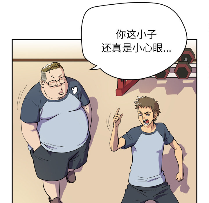 拜托了人妻(人妻帮帮忙) 拜托了人妻：9 第28页