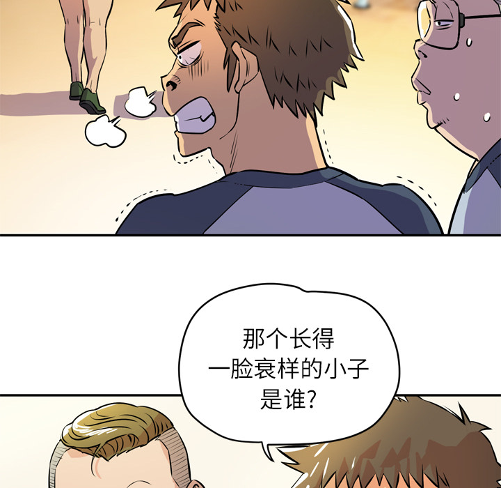 拜托了人妻(人妻帮帮忙) 拜托了人妻：9 第20页