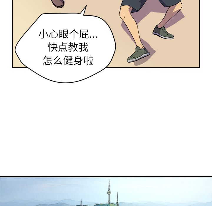 拜托了人妻(人妻帮帮忙) 拜托了人妻：9 第29页