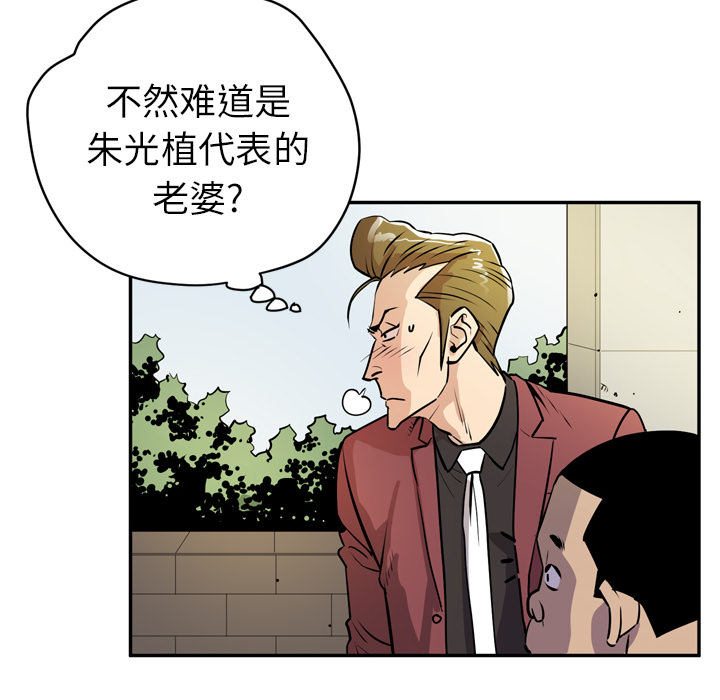 拜托了人妻(人妻帮帮忙) 拜托了人妻：9 第72页