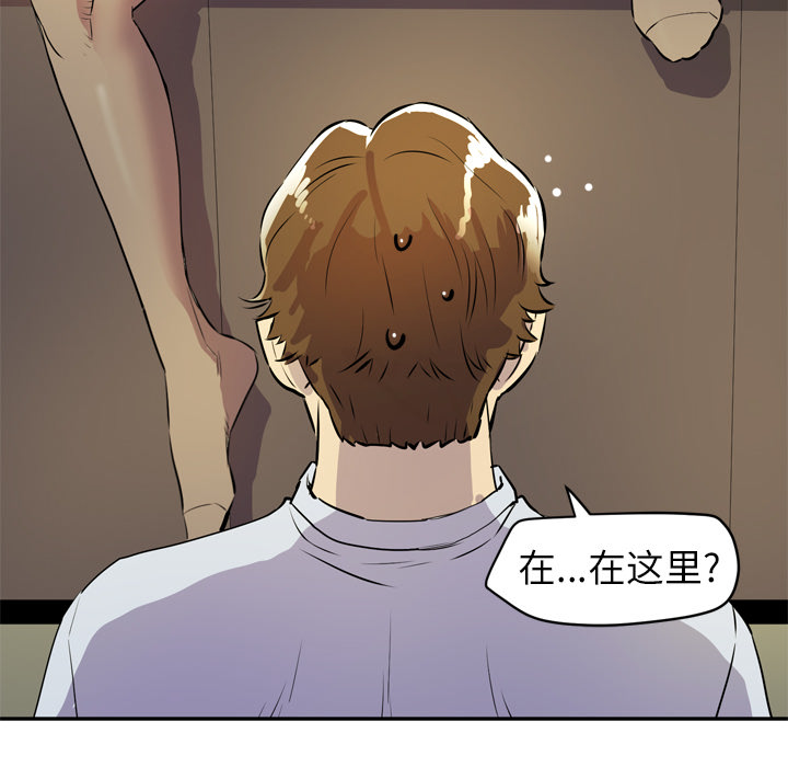 拜托了人妻(人妻帮帮忙) 拜托了人妻：9 第104页