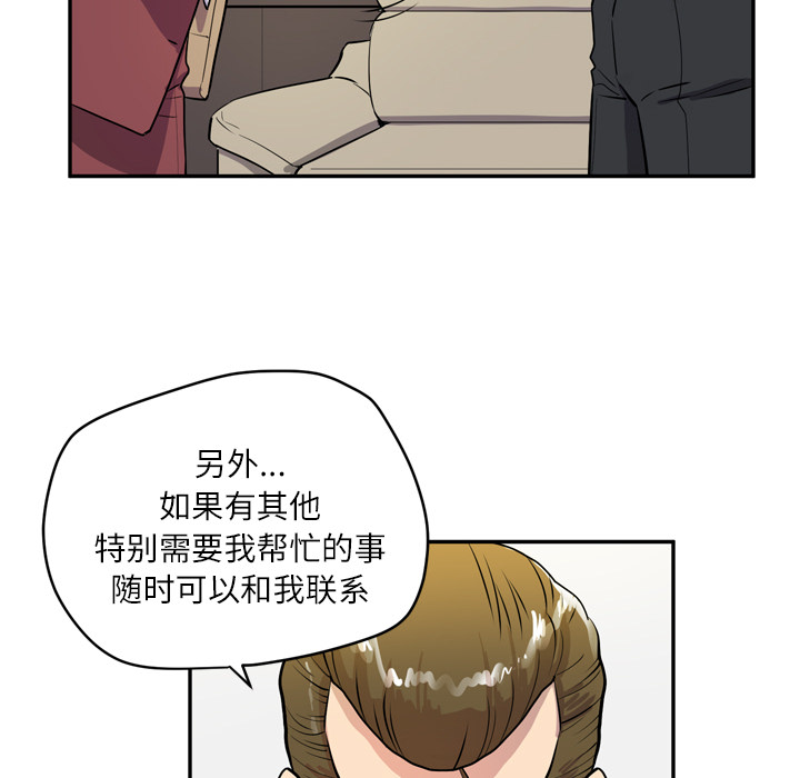 拜托了人妻(人妻帮帮忙) 拜托了人妻：9 第36页