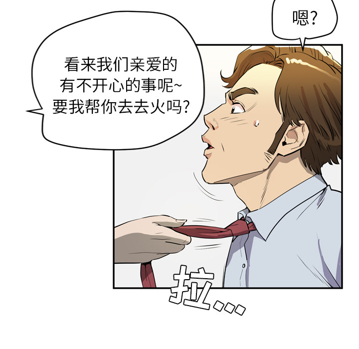 拜托了人妻(人妻帮帮忙) 拜托了人妻：9 第101页