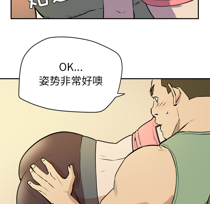 拜托了人妻(人妻帮帮忙) 拜托了人妻：9 第85页