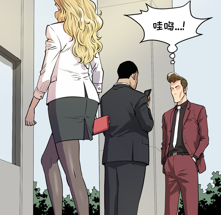 拜托了人妻(人妻帮帮忙) 拜托了人妻：9 第69页