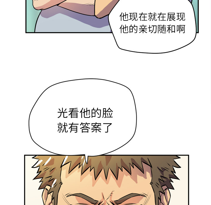 拜托了人妻(人妻帮帮忙) 拜托了人妻：9 第26页