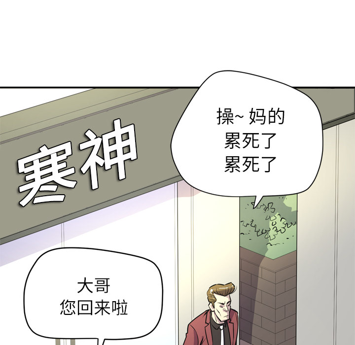 拜托了人妻(人妻帮帮忙) 拜托了人妻：9 第57页