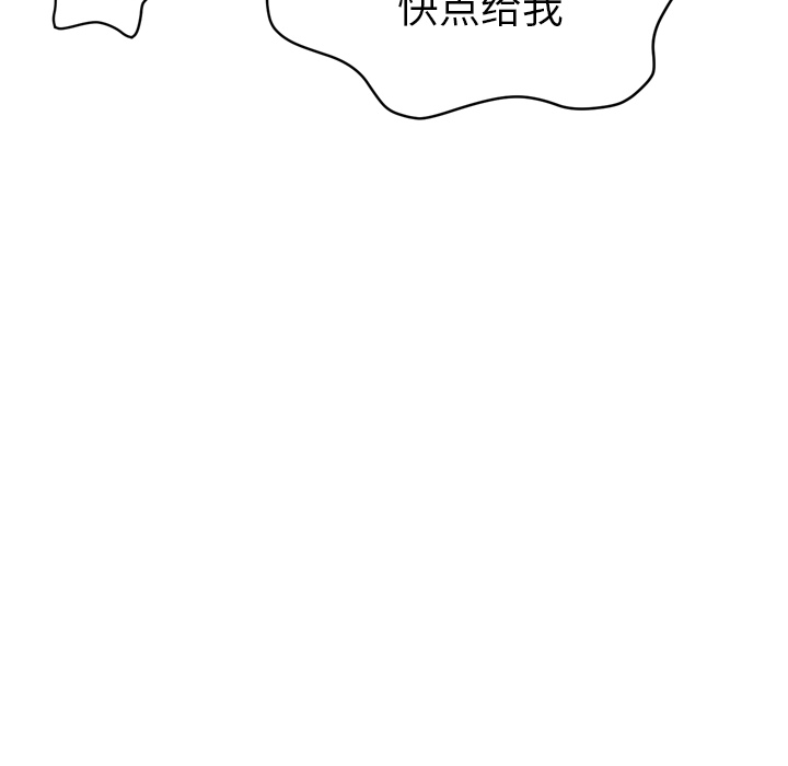 拜托了人妻(人妻帮帮忙) 拜托了人妻：12 第18页