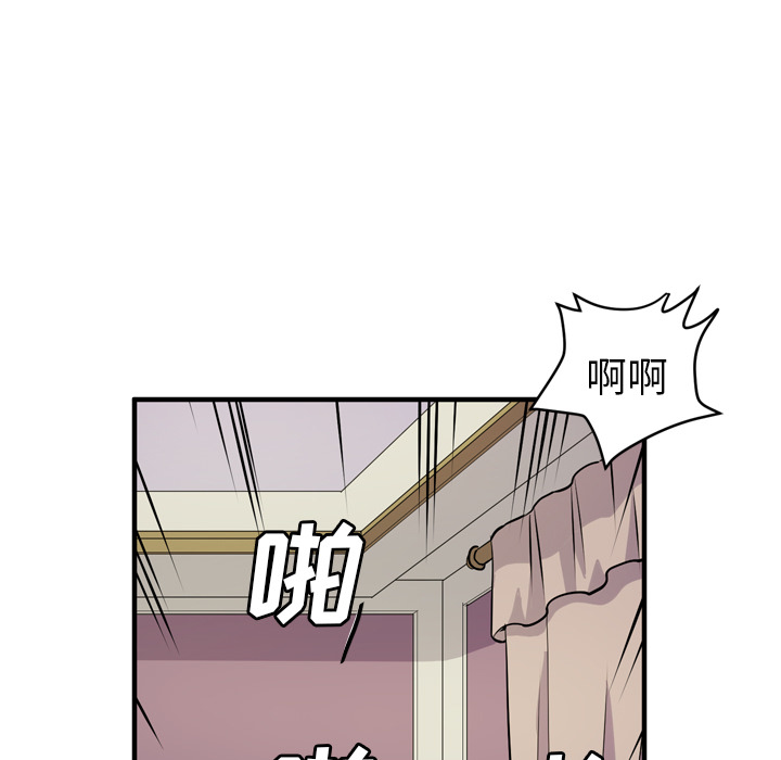拜托了人妻(人妻帮帮忙) 拜托了人妻：12 第93页
