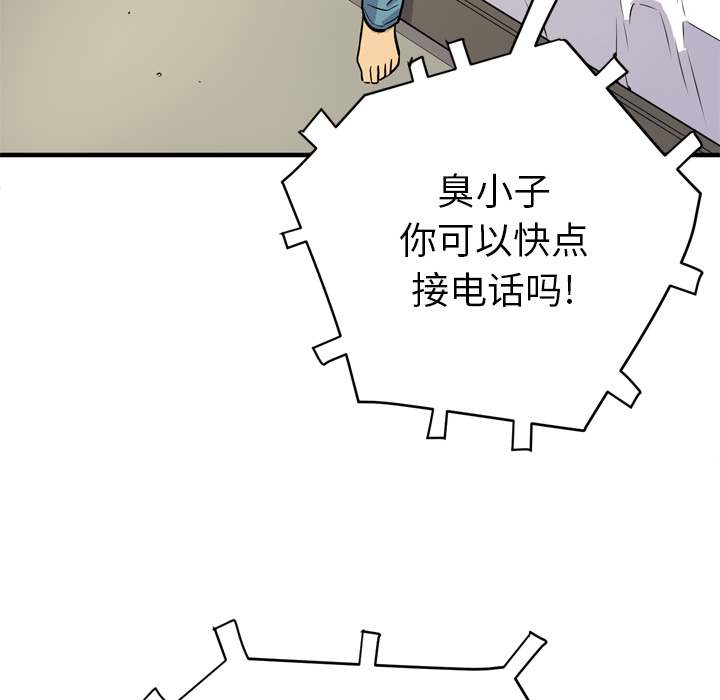 拜托了人妻(人妻帮帮忙) 拜托了人妻：12 第46页