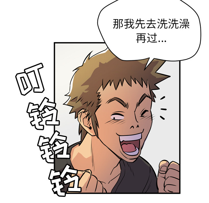 拜托了人妻(人妻帮帮忙) 拜托了人妻：12 第37页