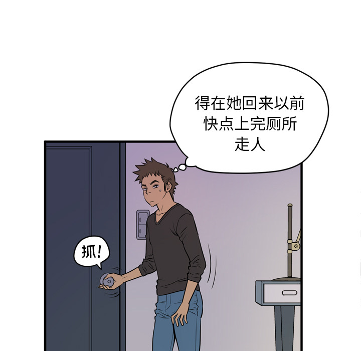 拜托了人妻(人妻帮帮忙) 拜托了人妻：12 第81页