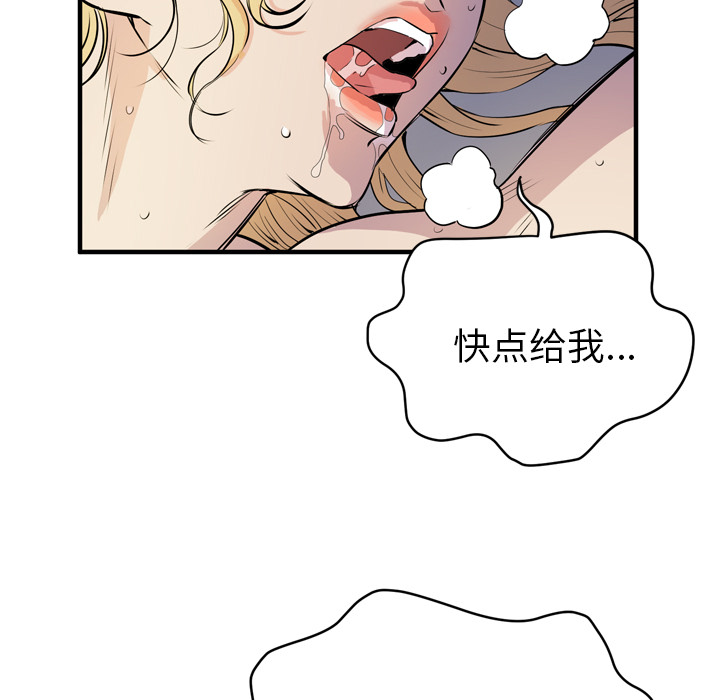 拜托了人妻(人妻帮帮忙) 拜托了人妻：12 第15页