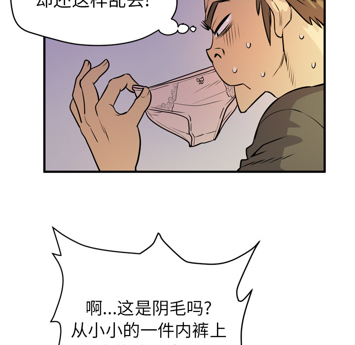 拜托了人妻(人妻帮帮忙) 拜托了人妻：12 第76页