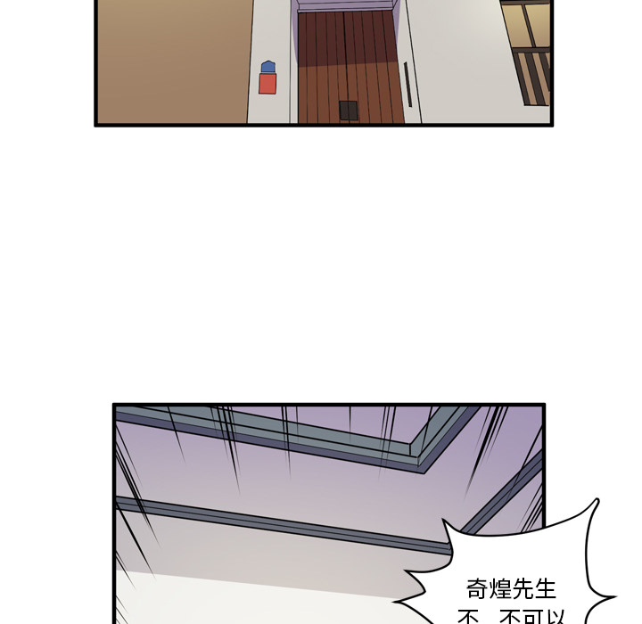 拜托了人妻(人妻帮帮忙) 拜托了人妻：12 第20页