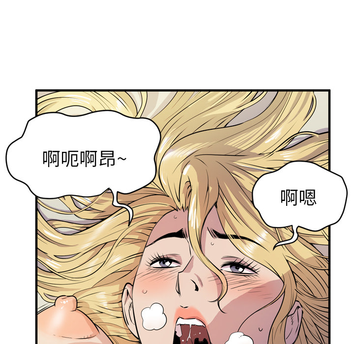 拜托了人妻(人妻帮帮忙) 拜托了人妻：12 第8页