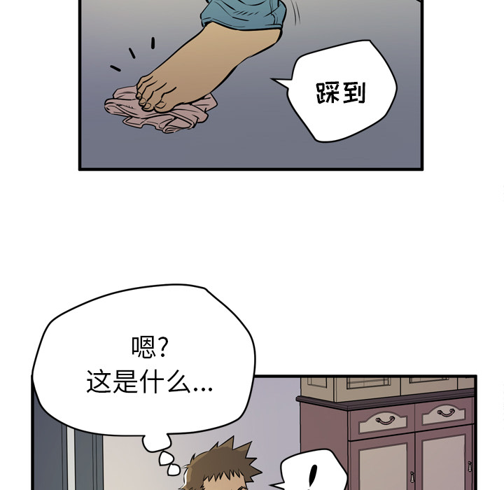拜托了人妻(人妻帮帮忙) 拜托了人妻：12 第70页