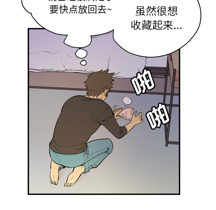 拜托了人妻(人妻帮帮忙) 拜托了人妻：12 第80页