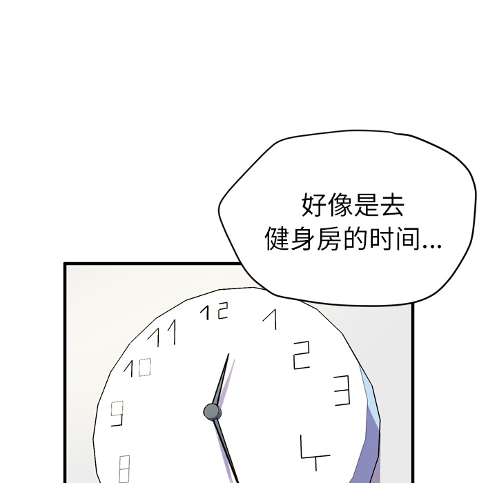 拜托了人妻(人妻帮帮忙) 拜托了人妻：12 第58页