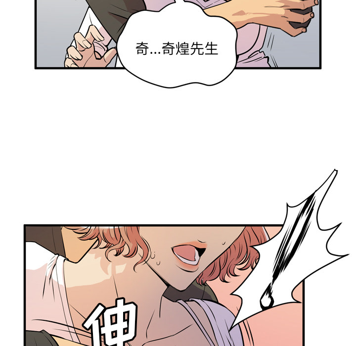 拜托了人妻(人妻帮帮忙) 拜托了人妻：12 第25页