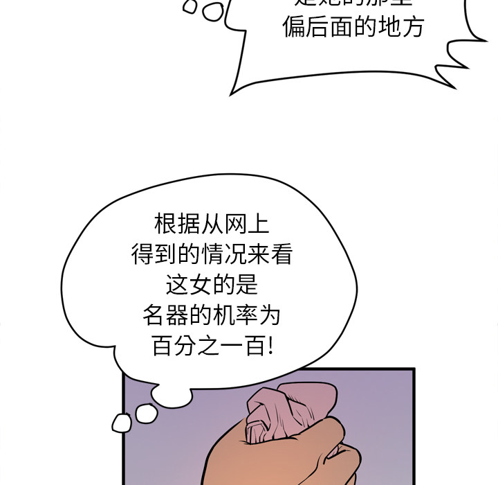 拜托了人妻(人妻帮帮忙) 拜托了人妻：12 第78页
