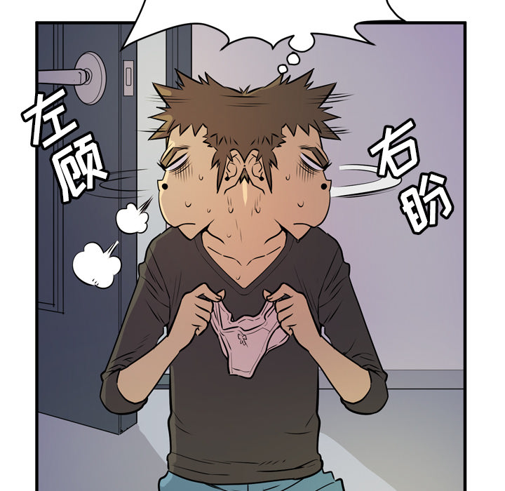 拜托了人妻(人妻帮帮忙) 拜托了人妻：12 第74页