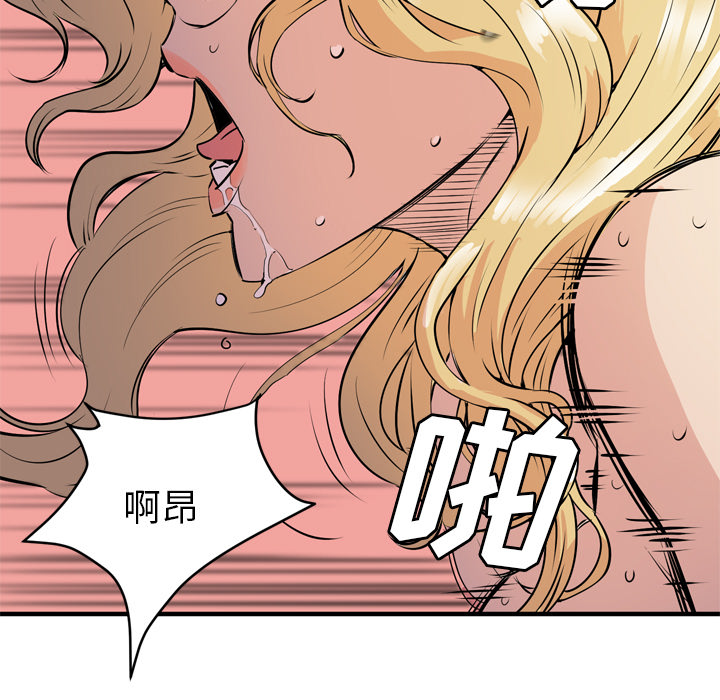 拜托了人妻(人妻帮帮忙) 拜托了人妻：12 第97页