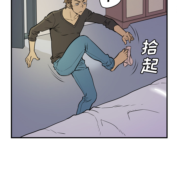 拜托了人妻(人妻帮帮忙) 拜托了人妻：12 第71页
