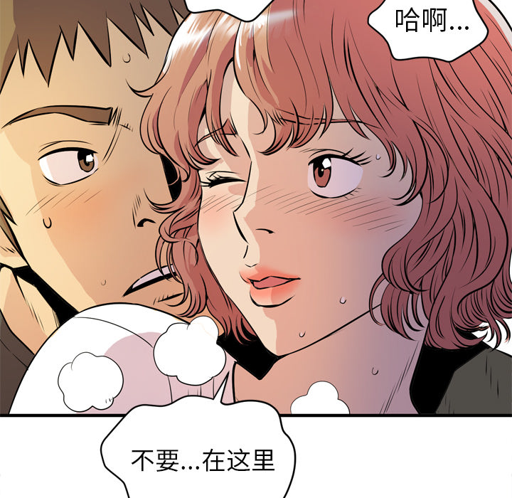 拜托了人妻(人妻帮帮忙) 拜托了人妻：12 第32页