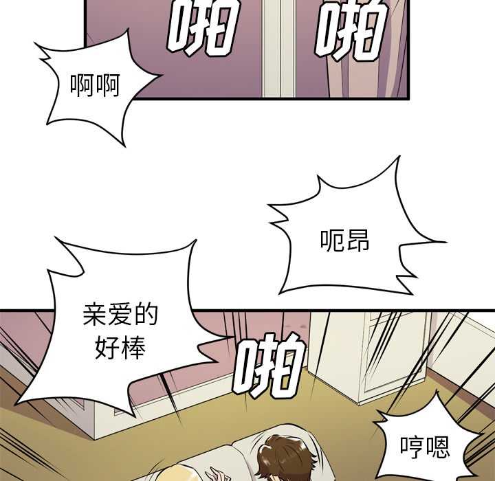 拜托了人妻(人妻帮帮忙) 拜托了人妻：12 第94页
