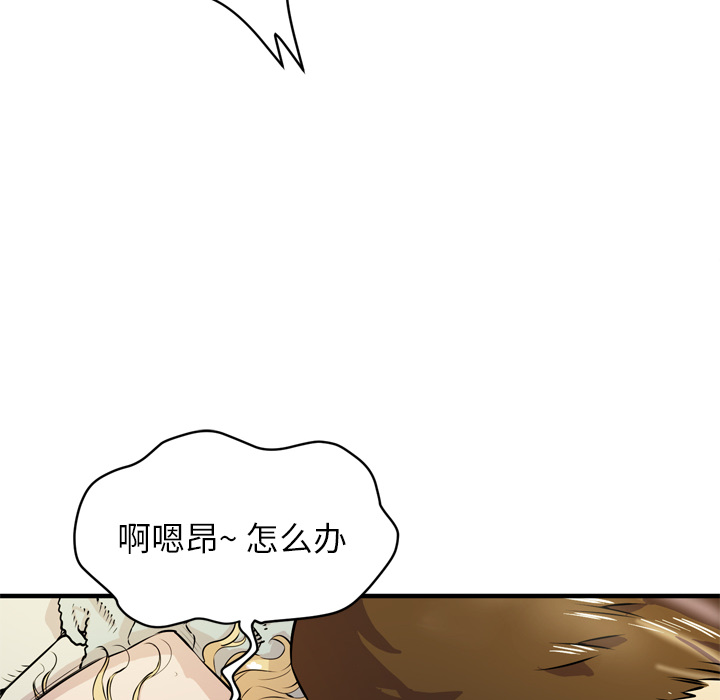 拜托了人妻(人妻帮帮忙) 拜托了人妻：12 第12页