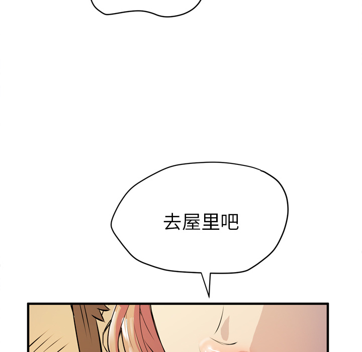 拜托了人妻(人妻帮帮忙) 拜托了人妻：12 第33页