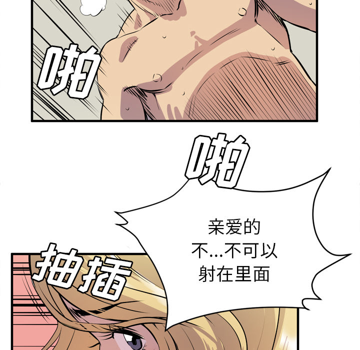 拜托了人妻(人妻帮帮忙) 拜托了人妻：12 第101页